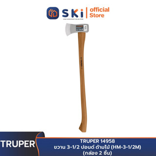 TRUPER 14958 ขวาน 3-1/2 ปอนด์ ด้ามไม้ (HM-3-1/2M) (ราคาต่ออัน ,ในกล่องบรรจุ 2 อัน) | SKI OFFICIAL