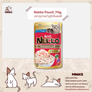 [24 ฟรี 2] Nekko เน็กโกะ อาหารเปียกแมว เกรวี่,เยลลี่ ขนาด 70 กรัม