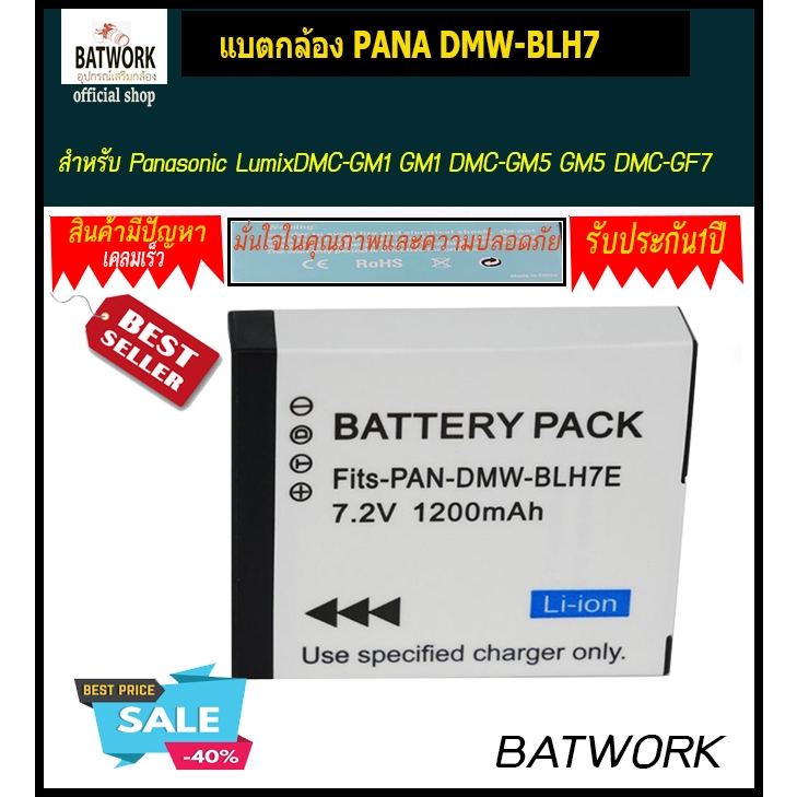 แบตกล้องร PANA DMW-BLH7  DMW-BLH7 DMW-BLH7PPแบตเตอรี่ลิเธียมDMW-BLH7Eกล้องดิจิตอลแบตเตอรี่สำหรับPana