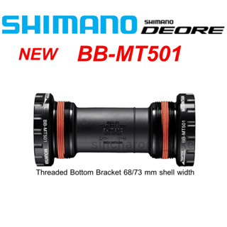 Shimano BB-MT501 กะโหลกกลวงเสือภูเขา