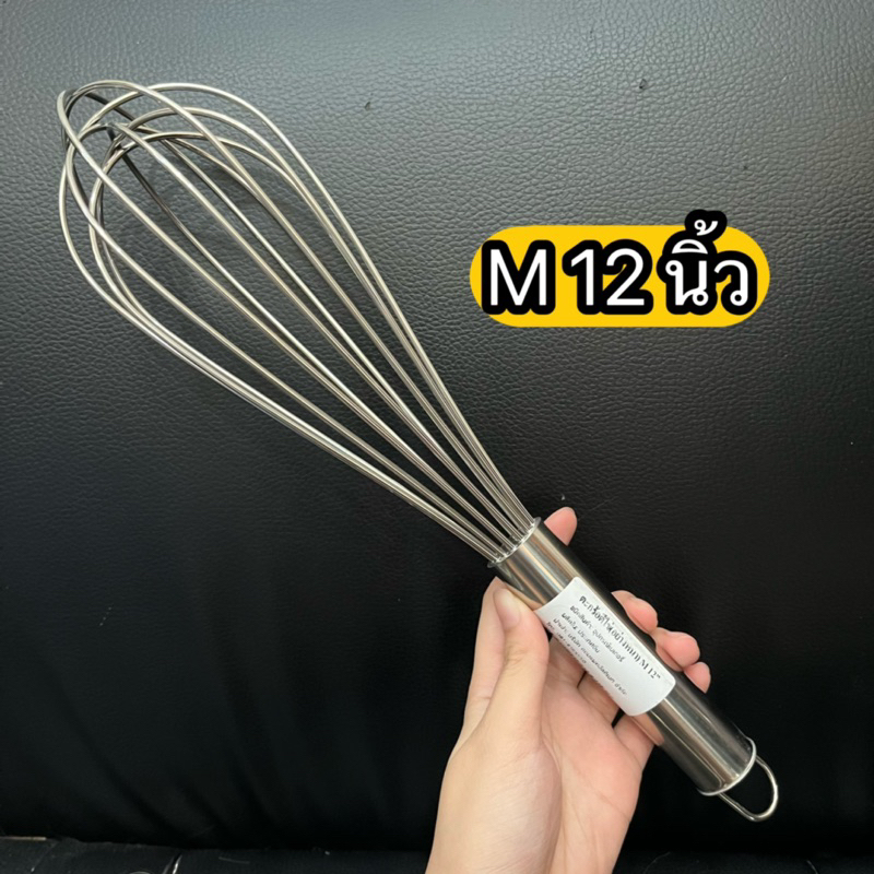 ตะกร้อตีไข่ ตะกร้อมือ อย่างดี หนา ขนาด 10/12/14 นิ้ว เกรดอาหาร - รูปที่ 2