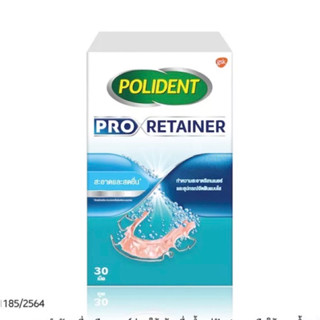 Polident pro retainer เม็ดฟู่สำหรับแช่รีเทนเนอร์ ขนาด 30 เม็ด