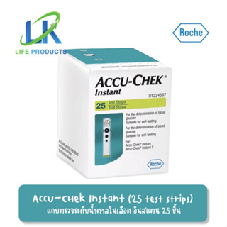 Accu-Chek Instant 25 test strips แถบตรวจระดับน้ำตาลในเลือด อินสแตน 25 ชิ้น