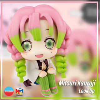 [พร้อมส่ง] ฟิกเกอร์ Mitsuti Kanroji Look Up มิตสึริ คันโรจิ นั่งจ๋อง - Megahouse