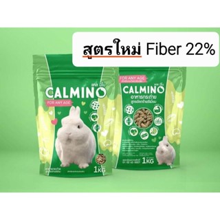 อาหารกระต่าย Calmino (แคล มิโน) ขนาด.1 KG. สูตรปรับปรุง Cude Fiber max 22%