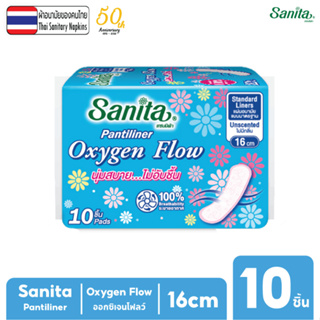 [ต้องสั่งขั้นต่ำ 5ห่อ] Sanita Oxygen Flow 10s / แซนนิต้า แผ่นอนามัย ออกซิเจน โฟลว์ ยาว 16ซม. 10ชิ้น/ห่อ