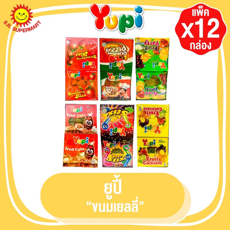 [1 กล่อง]  ยูปี้ เยลลี่ เจลลาติน รุ่น 5 บาท  แพ็ค 12 ซอง ทุกรสชาติ
