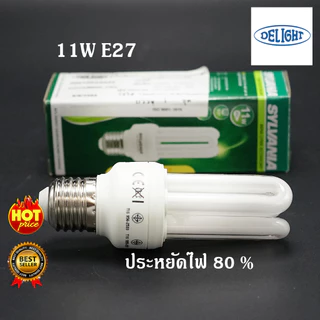 SYLVANIA MINI-LYNX ECONOMY SLYVANIA หลอดไฟ LED หลอดตะเกียบ 11W.3U