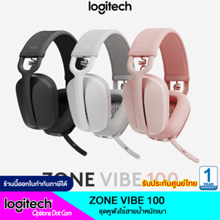 Logitech Zone Vibe 100 ชุดหูฟังBluetooth ไร้สายน้ำหนักเบา เหมาะสำรับการทำงานและเล่นเกมส์