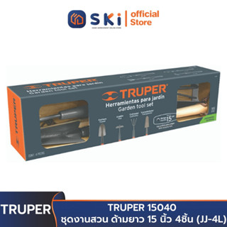 TRUPER 15040 ชุดงานสวน ด้ามยาว 15 นิ้ว 4ชิ้น (JJ-4L) | SKI OFFICIAL