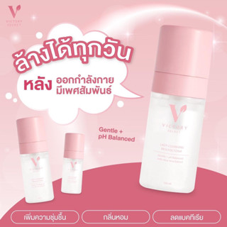 สเปร์ยวิคตอรี่ สเปรย์ฉีดจุดซ่อนเร้น Victory Secretขนาด100ml