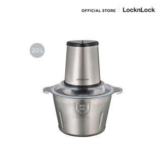 LocknLock เครื่องบดสับ Meat Grinder ความจุ 2 ลิตร รุ่น EJM172