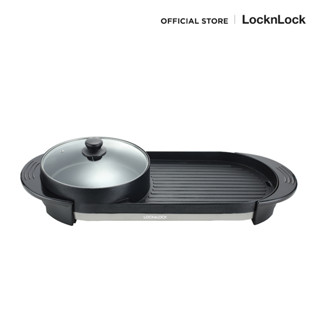 LocknLock หม้อปิ้งย่าง หม้อชาบู รุ่น EJP522