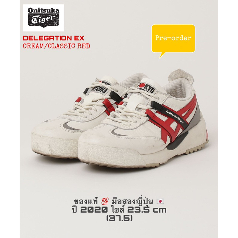 พรีออเดอร์ 🛫 รองเท้า Onitsuka Tiger แท้💯 จากญี่ปุ่น : DELEGATION EX 🛫