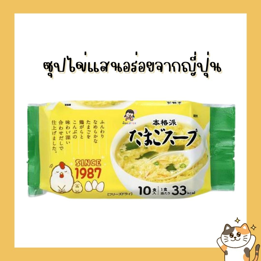 ซุปไข่ ญี่ปุ่น ซุปไข่สาหร่าย
