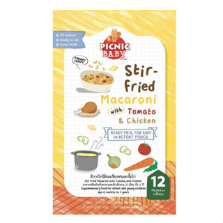 Picnic Baby Food มักโรนีผัดมะเขือเทศและเนื้อไก่ 1-3กล่อง