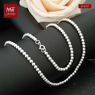 MT สร้อยคอเงินแท้ ลายบอลกลม งานไทย หนา 3 มม .ยาว 16, 18, 20, 22 นิ้ว 925 Sterling Silver Chain (sc453) MT Jewelry มณีธารา