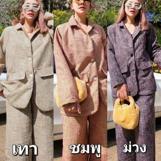 🍑 ทวิตเบลเซอร์ โอเวอร์ไซส์เซต (490.-)