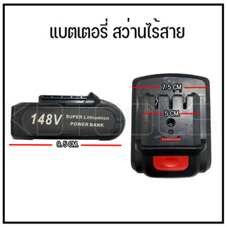 แบตเตอรี่สว่านไร้สาย 95V  แบตเตอรี่สว่านที่ใช้ได้ตามบล็อคในภาพครับ