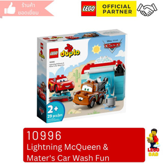 Lego 10996 Lightning McQueen &amp; Maters Car Wash Fun (Duplo) #lego 10966 by Brick DAD