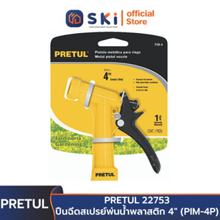 PRETUL 22753 ปืนฉีดสเปรย์พ่นน้ำพลาสติก 4 นิ้ว (PIM-4P) | SKI OFFICIAL