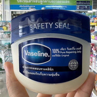 Vaseline petrolium jelly กระปุกใหญ่ วาสลีน ปิโตรเลี่ยมเจลลี่  250 มล.