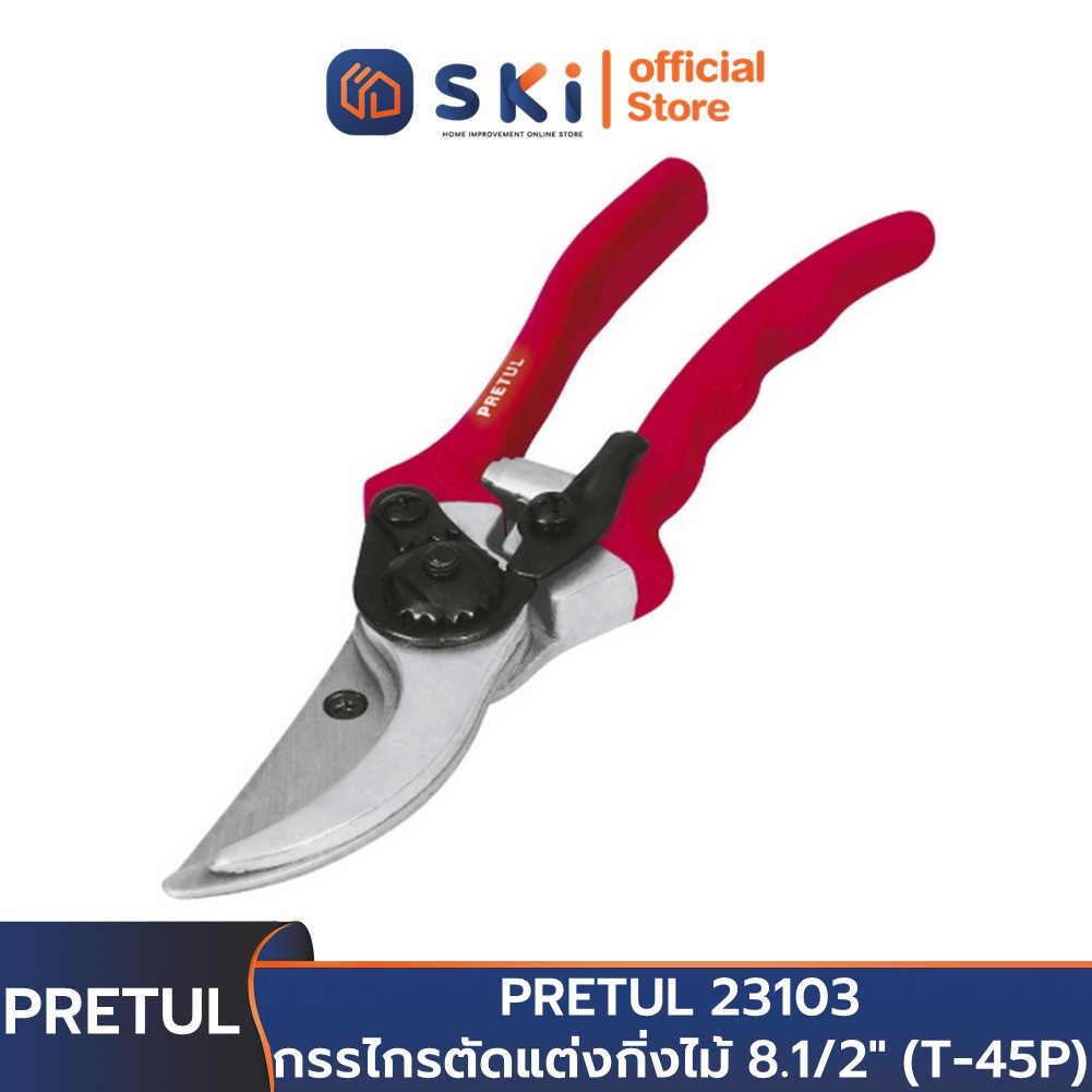 PRETUL 23103 กรรไกรตัดแต่งกิ่งไม้ 8.1/2" (T-45P) | SKI OFFICIAL
