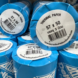 กระดาษความร้อน 57x50 มม. Delta แพ็ค 3 ม้วน กระดาษเทอร์มอล กร…
