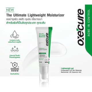[NEW] Oxe'cure แอคเน่ เคลียร์ ออยล์ คอนโทรล มอยส์เจอไรเซอร์ Acne Clear Oil Control Moisturizer 75ml
