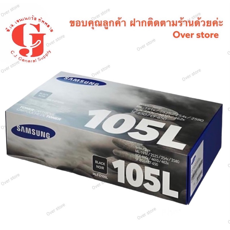 Samsung MLT-D105L ของแท้ %