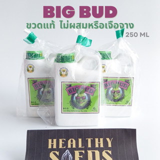 ขวดแท้  ไม่ผสมหรือเจือจาง Big Bud, Advanced Nutrients ปุ๋ยเร่งดอกใหญ่ เพิ่มผลผลิต 250 mL