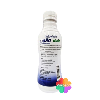 Belcid Forte เบลสิด ฟอร์ด ลดกรดและเคลือบแผลในกระเพาะอาหาร ขับลม ยาสามัญประจำบ้าน