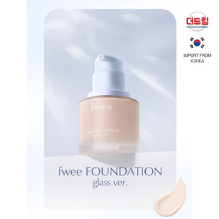 (นำเข้าจากเกาหลี) fwee Foundation Glass ver. รองพื้นผิวกระจก