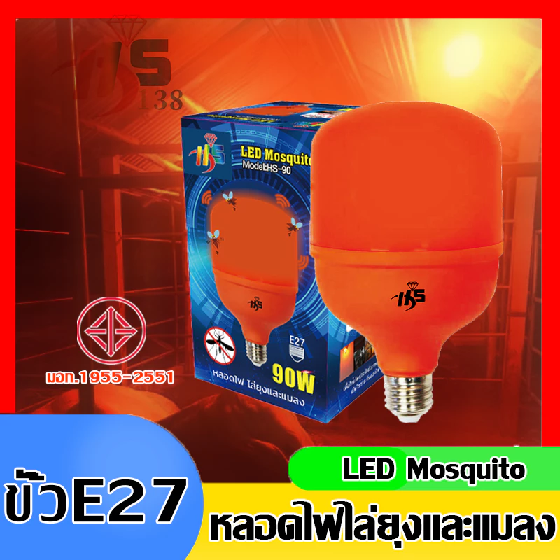หลอดไฟไล่ยุง ไฟไล่ยุง ที่ไล่ยุง 38W กับ 90W หลอดไฟ บ้าน 220v ขั้วE27 สินค้าคุณภาพดี ไล่ยุงและแมลงได้ดียิ่งขึ้น ใช้ได้