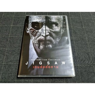 DVD ภาพยนตร์ทริลเลอร์ สยองขวัญภาคต่อสุดระทึกลำดับที่ 8 "Jigsaw / เกมต่อตัดตาย" (2010)
