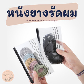 หนังยางมัดผม ยางรัดผม ยางมัดผม หนังยางมัดผมแฟชั่น 100เส้น หนังสติ๊กรัดผม ที่มัดผม ที่รัดผม พาสเทล หลากสี พร้อมซองซิปล็อค