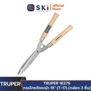 TRUPER 18376 กรรไกรตัดหญ้า 19" (T-17) (กล่อง 3 ชิ้น) | SKI OFFICIAL