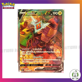 โรตอมV [SR AA] s11T 104/100 Pokemon TCG [ของแท้]