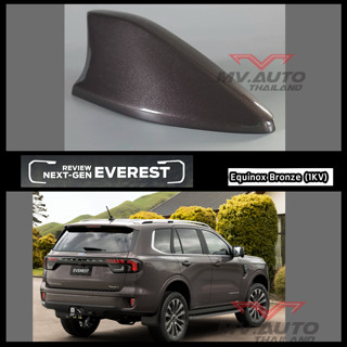 เสาครีบฉลาม Next Gen Ford Everest 2022 สีน้ำตาล (1KV) ต่อสัญญานวิทยุได้ อุปกรณ์ติดตั้งแถมครบชุด ติดตั้งง่ายทำเองได้