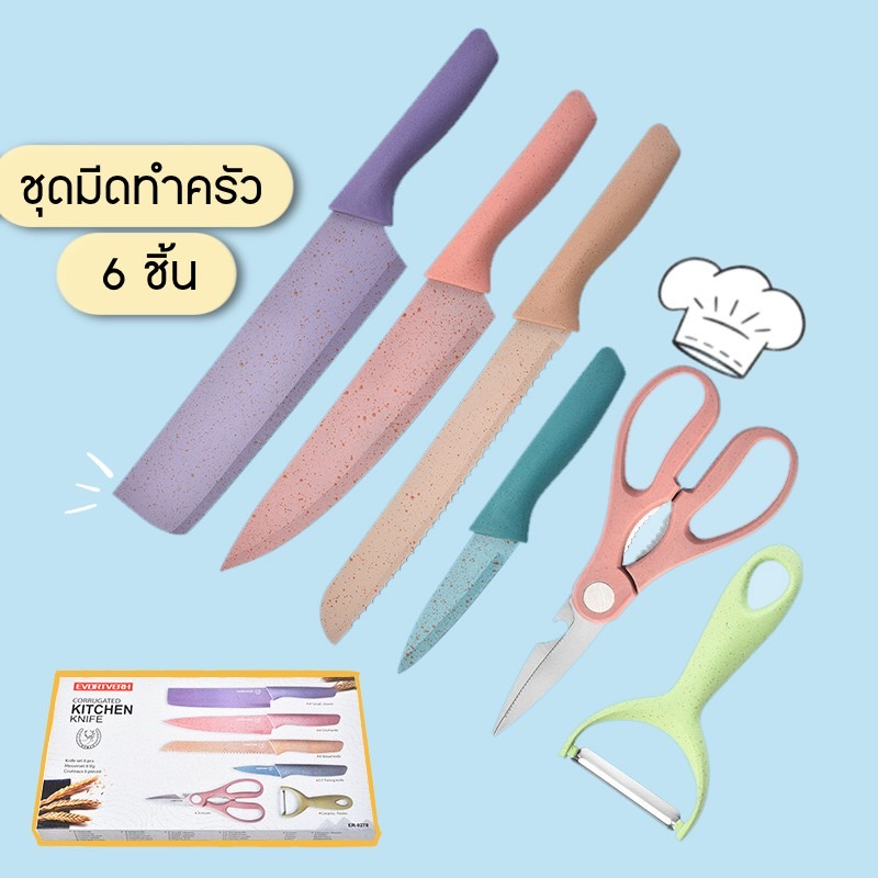 DEMA ชุดมีด ชุดมีดทำครัว 6ชิ้น มีดทำอาหาร ชุดมีดเคลือบฟางข้าวสาลี มีดเคลือบเซรามิค มีดสแตนเลส มีดปลอกผลไม้