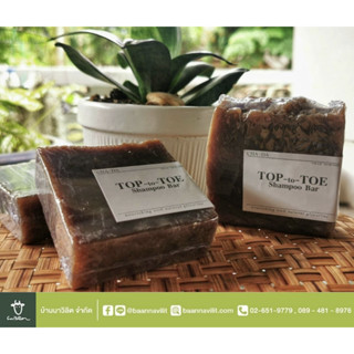 CHADA Top-to-Toe Shampoo bar