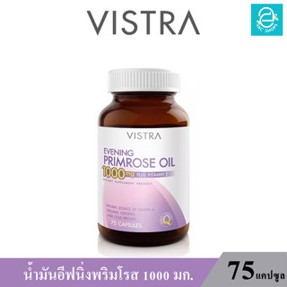 (ล็อตใหม่ Exp.03/04/2025) VISTRA Evening Primrose 1000mg. Plus Vitamin E - วิสทร้า อีฟนิ่งพริมโรส 1000 มก.(75 แคปซูล)