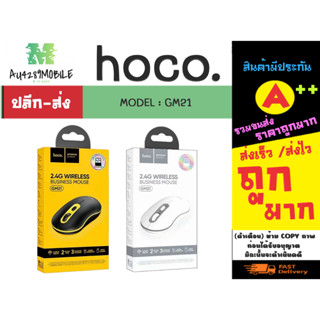 Hoco รุ่น GM21 wireless mouse เม้าส์ไร้สาย 2.4G เม้าส์ไร้สาย แท้พร้อมส่่ง (190466)