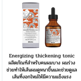 💢Davines energizing thickening tonic 100ml. โทนิกสำหรับดูแลผมร่วงงอกใหม่ให้แข็งแรงไม่หลุดร่วงง่าย