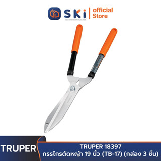 TRUPER 18397 กรรไกรตัดหญ้า 19 นิ้ว (TB-17) (กล่อง 3 ชิ้น) | SKI OFFICIAL