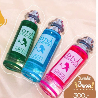 น้ำหอมดีว่า DIVA หอมมากติดทนนาน กลิ่นยอดนิยม ของแท้ สินค้าพร้อมส่ง ( มิดไนท์ ซากุระ พลอย )