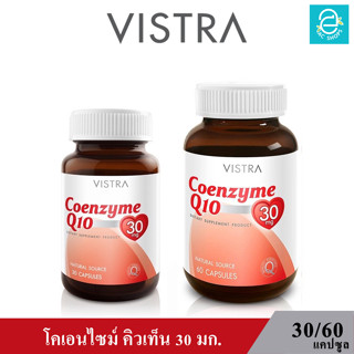 (ล็อตใหม่ Exp.26/08/2025) VISTRA Coenzyme Q10 Natural Source 30 mg. - วิสทร้า โคเอนไซม์ คิวเท็น 30 มก. (30,60 แคปซูล)