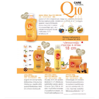 โบย่า คิวเท็น Q10 + คอลลาเจน + กลูต้าไธโอน ครีมอาบน้ำ 800ml / โลชั่นผิวขาว 700ml Boya Q10 Body Bath Lotion