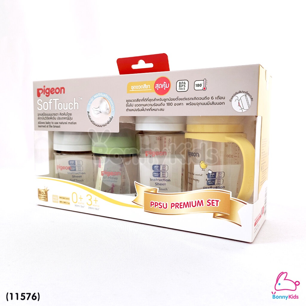 Pigeon ชุดขวดนมคอกว้างสีชา PPSU Permium Set สำหรับเด็กแรกเกิด