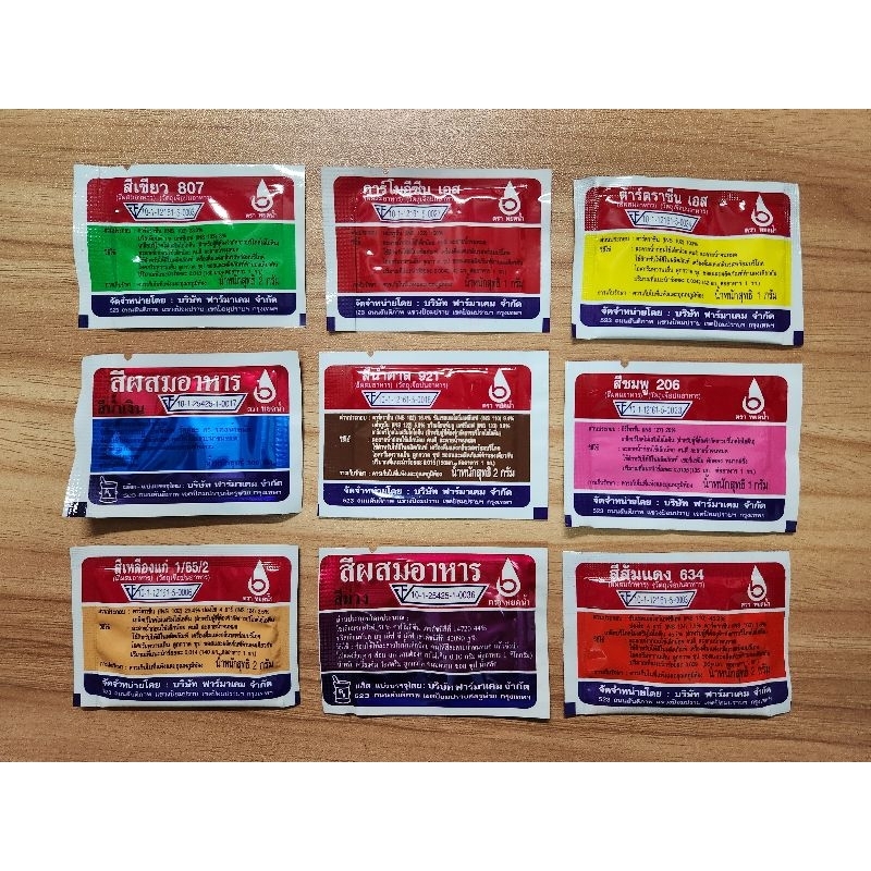 สีผสมอาหาร ชนิดผง ตราหยดน้ำ/ตราดาว น้ำหนัก 0.5-2 กรัม